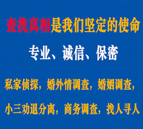 关于德州中侦调查事务所